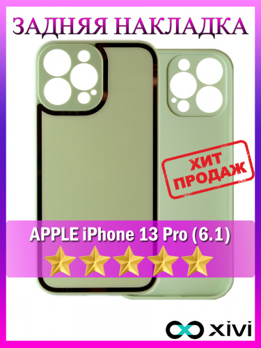 13 Pro