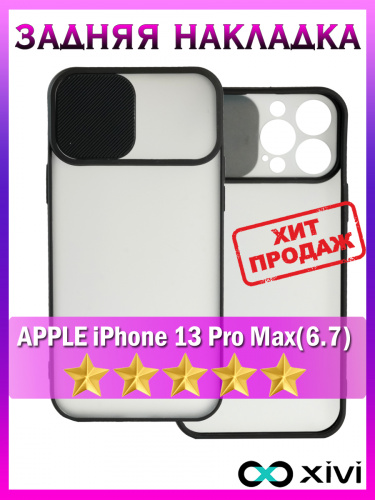 13 pro max