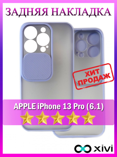 13 pro