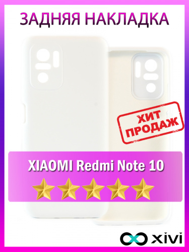 redmi note 10