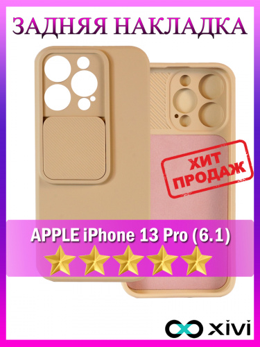 13 Pro