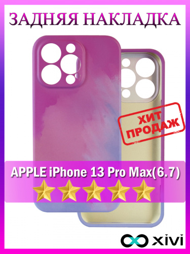 13 Pro max