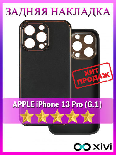 13 Pro