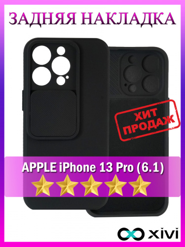 13 Pro