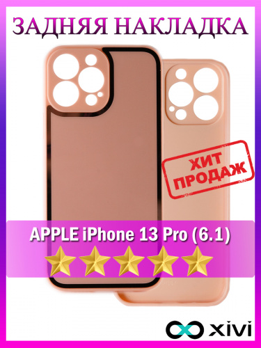 13 pro